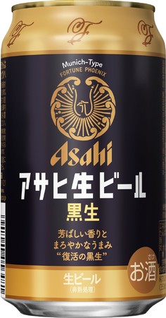 “芳ばしい香りとまろやかなうまみ”が特長の『アサヒ生ビール黒生』が復活！11月24日から全国で発売開始のサブ画像1
