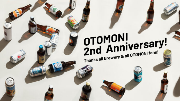 目指せ金賞！クラフトビールの定期便「Otomoni」がサービス開始2周年を記念してユーザー投票型ビール醸造キャンペーンを復刻のメイン画像