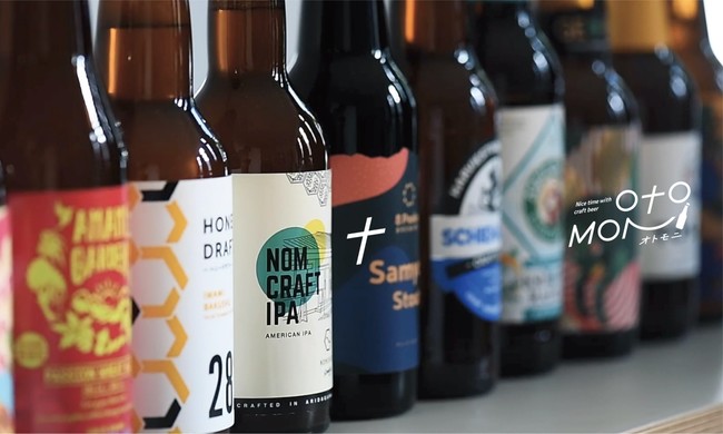 目指せ金賞！クラフトビールの定期便「Otomoni」がサービス開始2周年を記念してユーザー投票型ビール醸造キャンペーンを復刻のサブ画像5