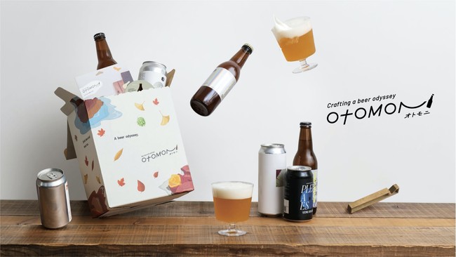 クラフトビール市場初！クラフトビール定期便「Otomoni(オトモニ)」が日本独自のビアスタイル造りに挑戦！10/22(金)より「TOKYO PALE ALE」β版セットを発売開始のサブ画像9