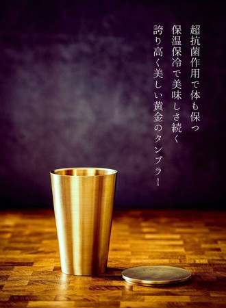 王も愛用した究極の韓国伝統工芸「鍮器」(ユギ)のタンブラーが日本最大級のクラウドファンディングサイト「Makuake」にて先行販売スタート！のサブ画像3