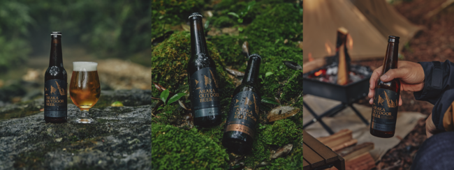 「釣りよかでしょう。」プロデュースブランド「ARAKA」第2弾製品！ アウトドア専用クラフトビール「ARAKA OUTDOOR BEER」発売決定 のサブ画像3