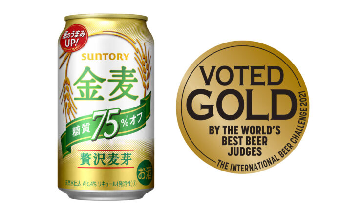 国際的なビアコンペティション インターナショナル・ビア・チャレンジ２０２１で「金麦〈糖質７５％オフ〉」が金賞を受賞のメイン画像