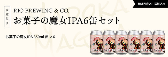 「SHOGUN BURGER」×「魔法少女まどか☆マギカ」コラボビールが12月1日にリリース！のサブ画像3