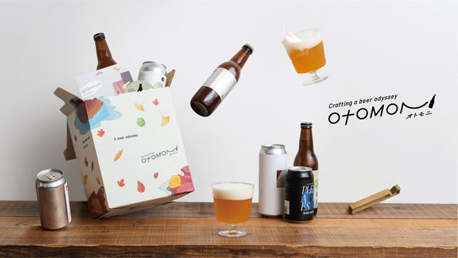 ご褒美ビール！クラフトビール定期通販「Otomoni(オトモニ)」が2周年記念キャンペーンで醸造した投票型オリジナルビール「自画自賛 Modern IPA」をリリース！のサブ画像6