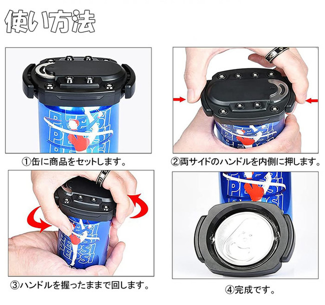 缶の蓋を弱い力で綺麗に開封できる！「回転式 缶切り 栓抜き入り」が販売開始します。のサブ画像6