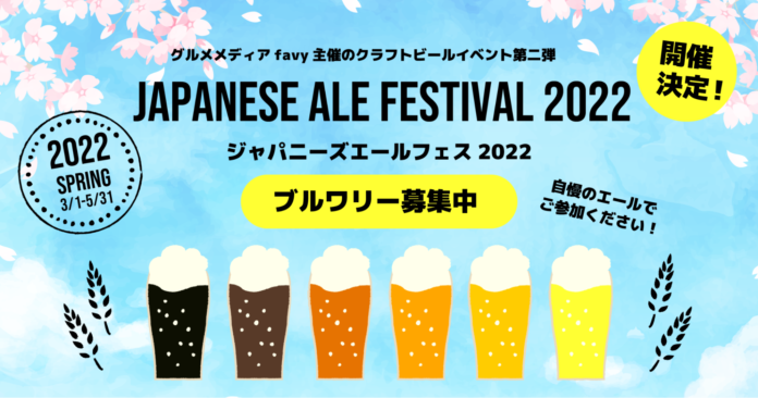 ブルワリーが無料で参加できるクラフトビールイベントが3月からスタート。参加ブルワー募集中。東京・銀座で飲み比べイベントを開催予定のメイン画像