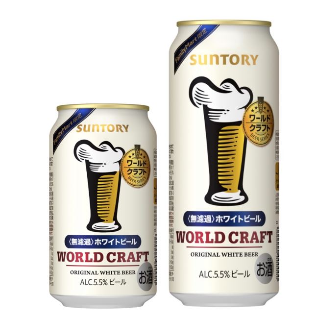 ファミリーマート限定！「ワールドクラフト〈無濾過〉ホワイトビール」2月8日（火）より、数量限定新発売～無濾過で仕上げた、フルーティでまろやかな甘み～のメイン画像
