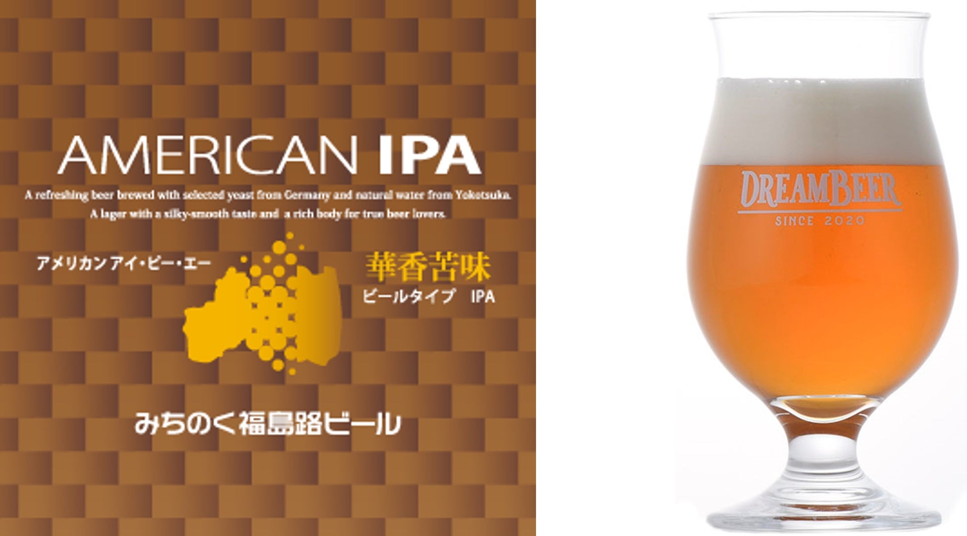 日本全国100銘柄以上のクラフトビールを楽しめるDREAMBEER 今夏に向け、さらに20銘柄を追加しラインナップを拡充！第２弾として2022年６月22日に６銘柄を追加いたしますのサブ画像2