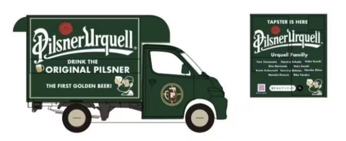 【MYキッチンカー】日本に4人しかいない「PilsnerUrquell(ピルスナーウルケル)醸造所公認バーテンダー」である小松大輔さんの「旅するビアトラック」のサブ画像3