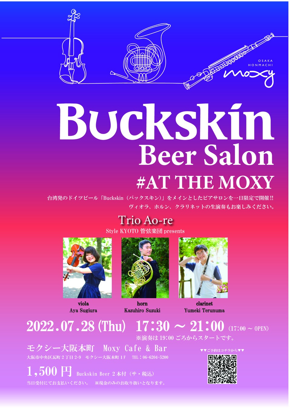 【モクシー大阪本町】台湾発のビール、Buckskinとのコラボレーション「Beer Salon #ATTHEMOXY」を開催！暑い夏はビールで乗り切る！のサブ画像1