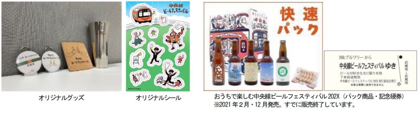 中央線ビールフェスティバル 2022 summer ～３年ぶりのカンパイ！多摩地域のクラフトビールが武蔵境に大集合～のサブ画像9