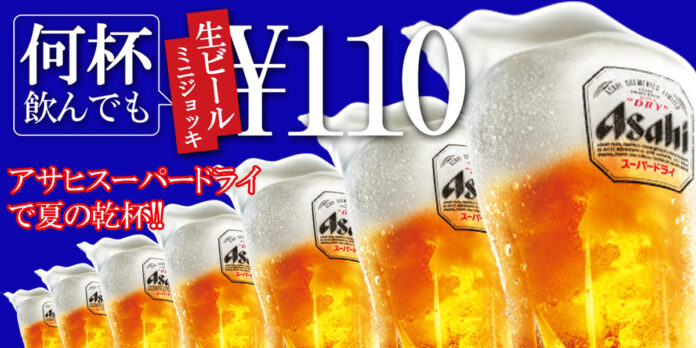夏の生ビール祭！！何杯飲んでも生ビールミニジョッキ110円キャンペーン♪のメイン画像