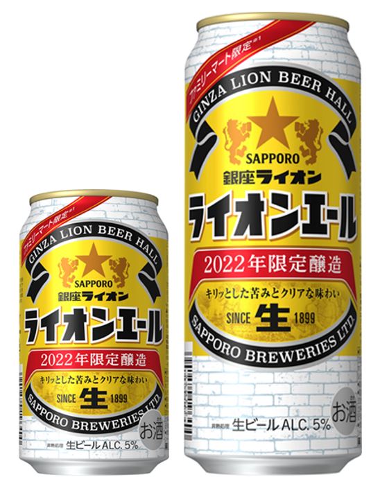 22年限定醸造　日本最古のビヤホールがお届けする特別な味わい「サッポロ 銀座ライオン ライオンエール」数量限定発売のメイン画像