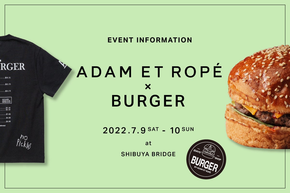 ADAM ET ROPE'が2日間限定でハンバーガーショップ“A”を渋谷にオープン！のサブ画像1