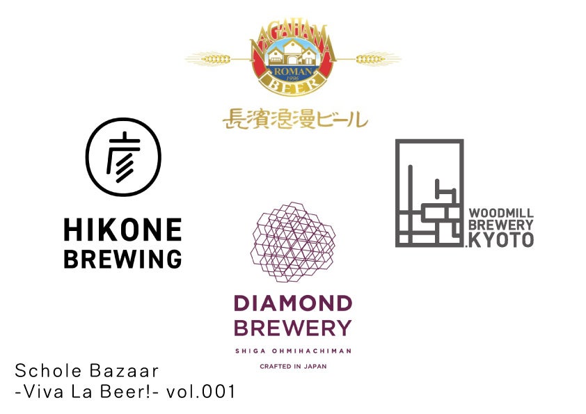 【10月1日、2日】滋賀県・湖のスコーレにてクラフトビールのお祭り〈Viva La Beer !!〉を開催します！のサブ画像1