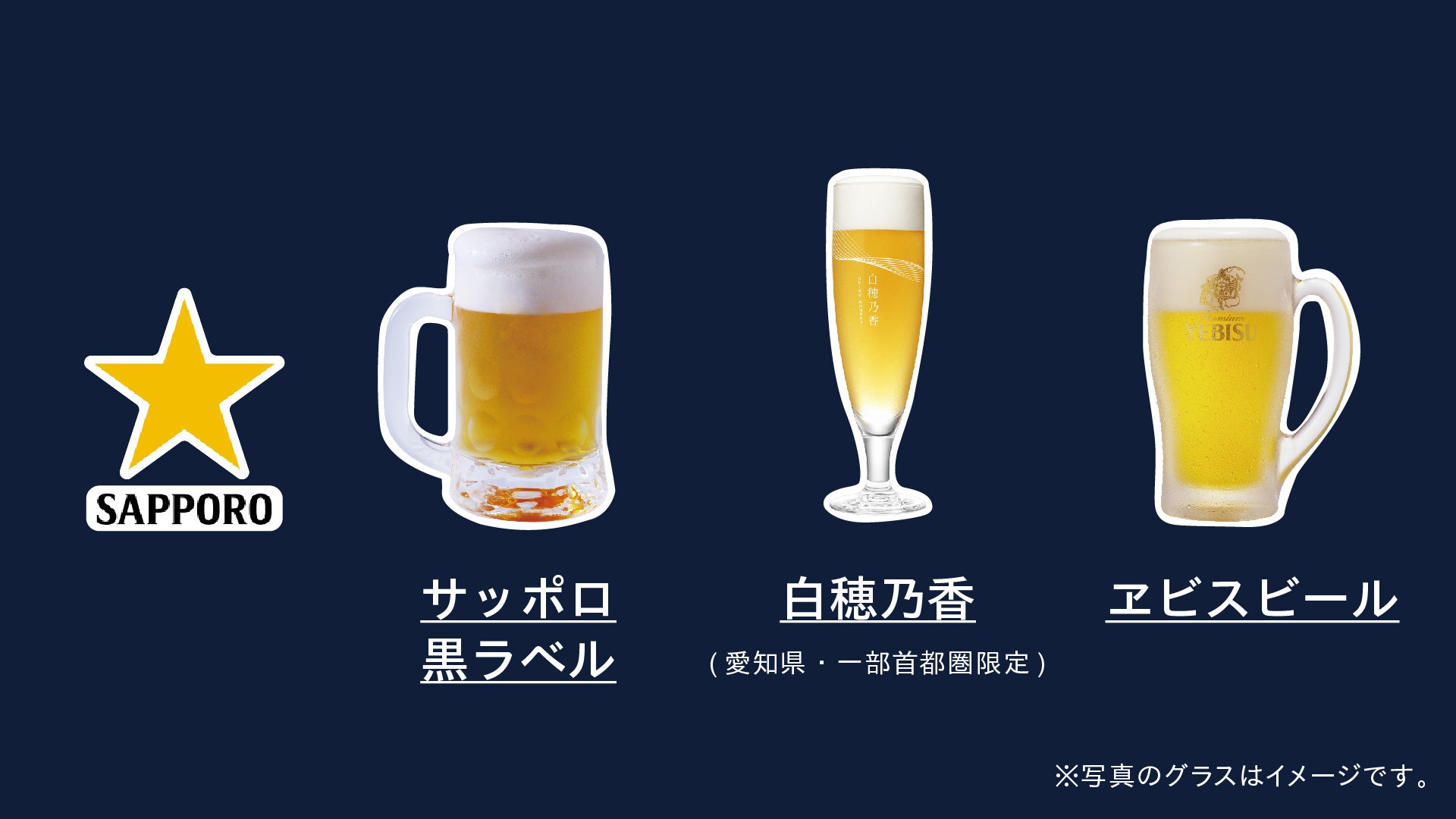 夏だ！『バルバラ ビール祭』名古屋JRゲートタワー12階「バルバラ グッドビア レストラン」で8月8日(月)から。のサブ画像4