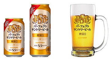 「パーフェクトサントリービール」リニューアル新発売のサブ画像1