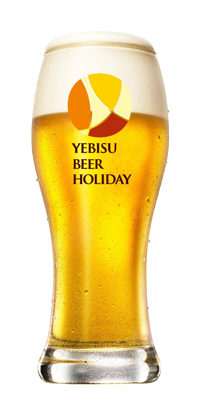 ヱビスのお祭りが3年ぶりに帰ってくる！「YEBISU BEER HOLIDAY（ヱビスビアホリデー）」いよいよ9月16日から開催のサブ画像2