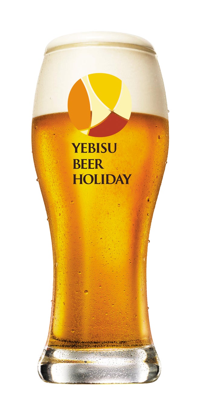 ヱビスのお祭りが3年ぶりに帰ってくる！「YEBISU BEER HOLIDAY（ヱビスビアホリデー）」いよいよ9月16日から開催のサブ画像3