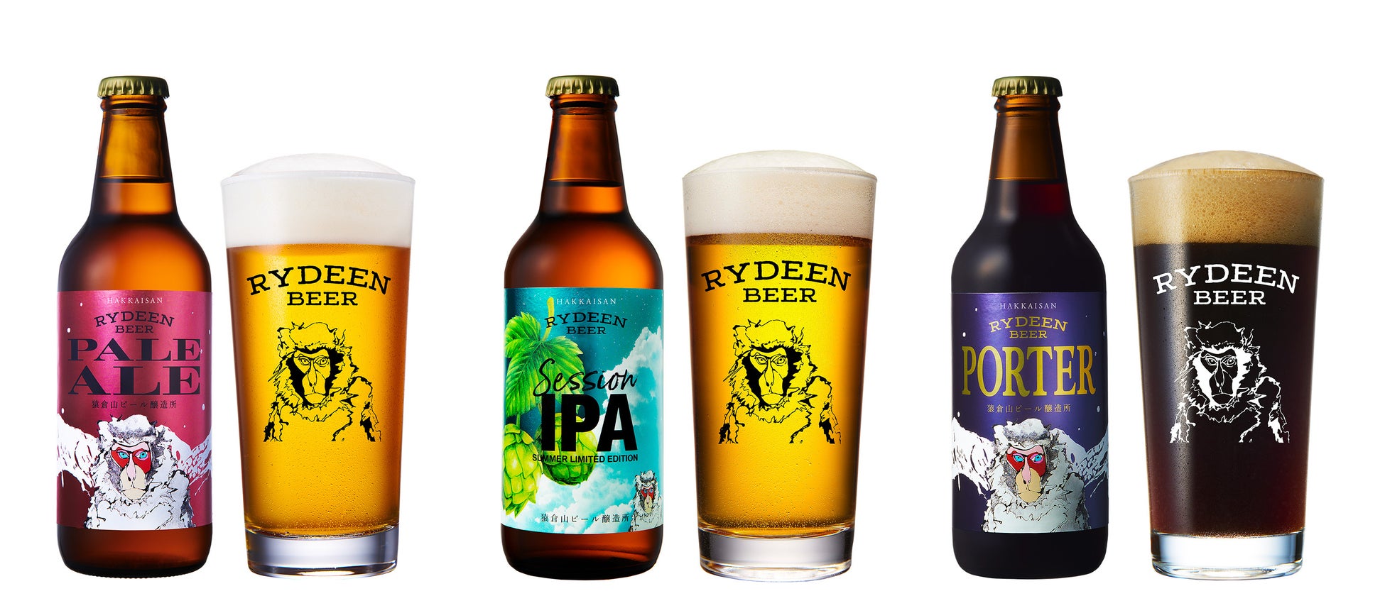 ライディーンビールから秋限定ビール新発売のサブ画像4_ライディーンビール季節限定 左：ペールエール(春)、中：セッションIPA(夏)、右：ポーター(冬)