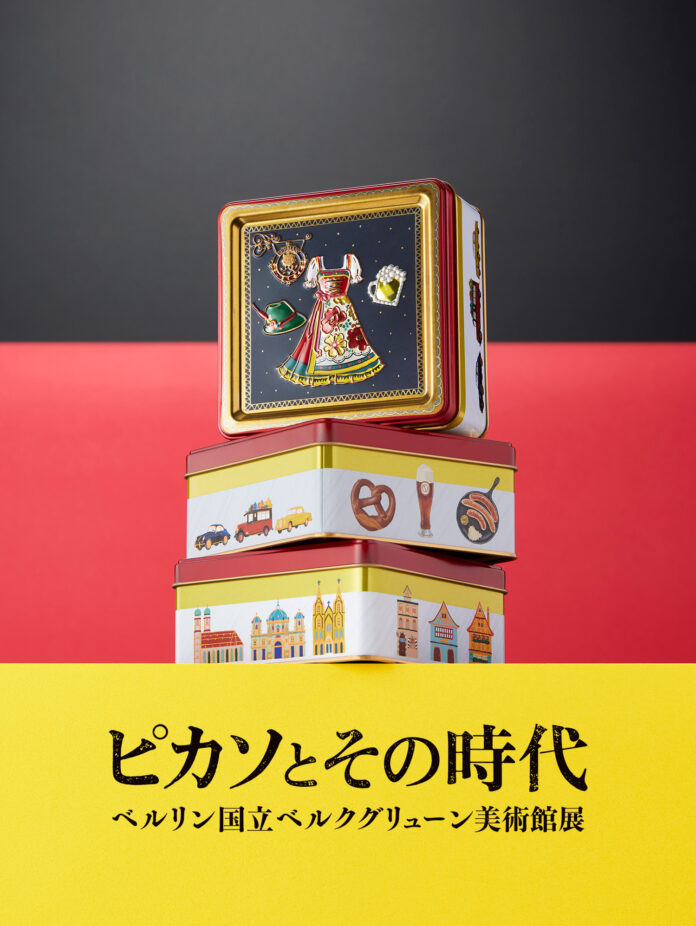 「ピカソとその時代　ベルリン国立ベルクグリューン美術館展」とのコラボレーション「ドイツ缶」、低糖質スイーツ・青山デカーボからのメイン画像
