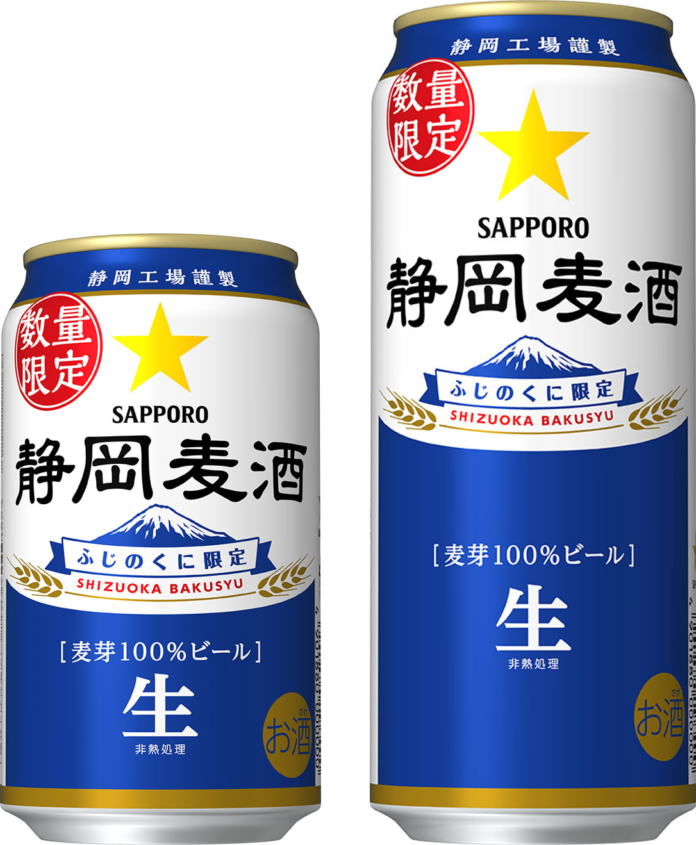 地元静岡工場でつくられた静岡県限定ビール「静岡麦酒(しずおかばくしゅ)」缶 数量限定発売のメイン画像