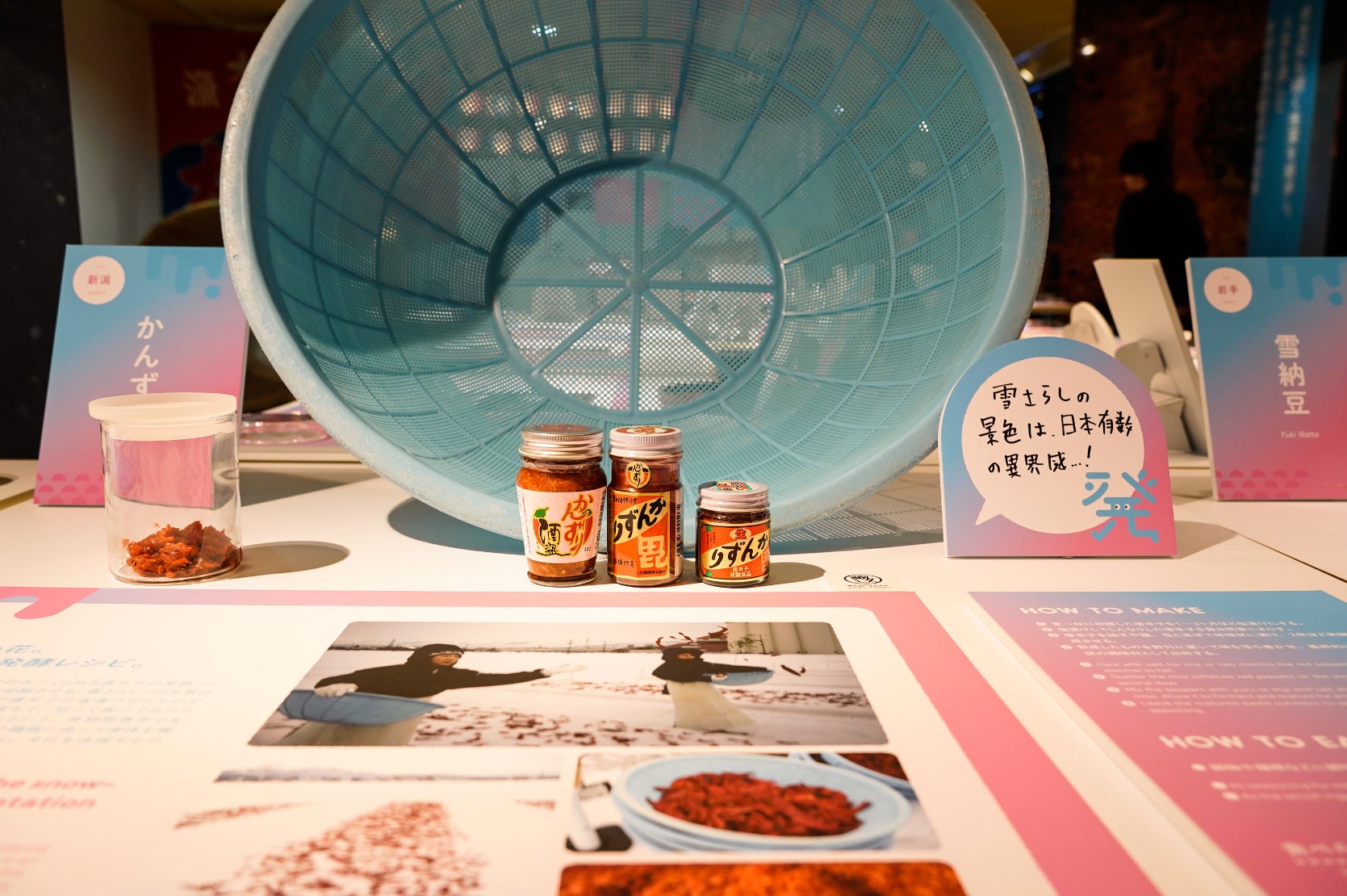 学べて、買える、多摩の発酵が集まる博覧会　Fermentation Tourism Tokyo 発酵で旅する東京の森　GREEN SPRINGSのTAKEOFF-SITEにて開催（11/5-12/4）のサブ画像3