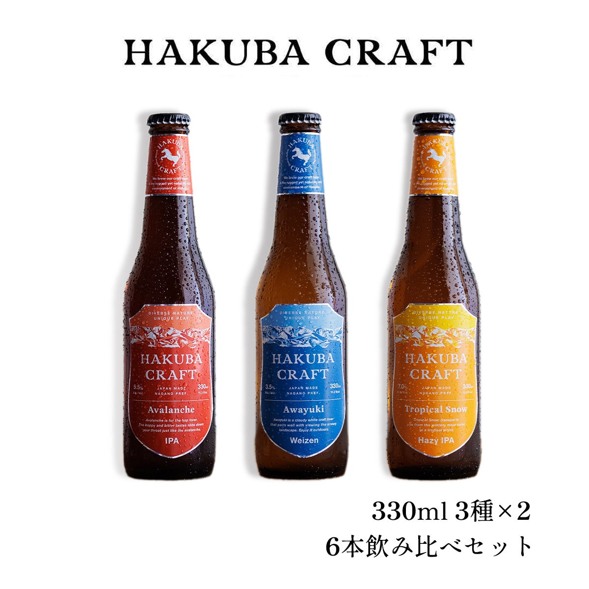 超軟水でつくるクラフトビール 【HAKUBA CRAFT】は、HAKUBA VALLEY 小谷村のふるさと納税返礼品としてクラフトビールセットを提供開始のサブ画像2