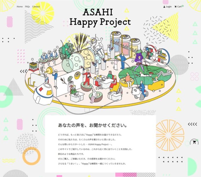 新商品のテスト販売サイト「ASAHI Happy Project」開設のメイン画像