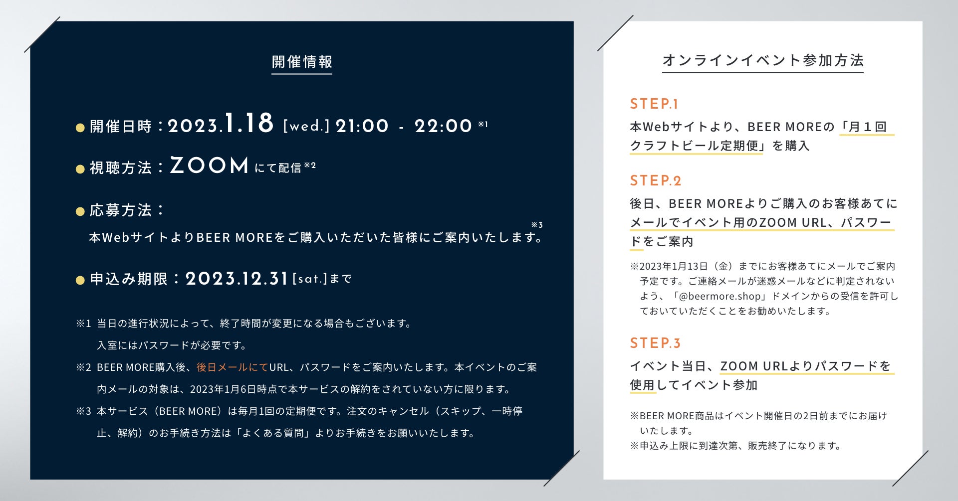 BEER MORE（ビアモア）初のオンラインイベント開催！坂東工のトークイベントまたは、ROYALcomfortのトーク＆LIVEにご招待。（申込期限：2022年12月31日）のサブ画像2_坂東工イベント詳細
