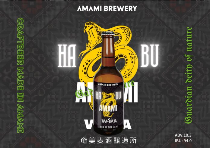鹿児島県奄美大島の「奄美ブリュワリー」が、毒蛇『ハブ』を原料に使用したクラフトビールの醸造を開始。のメイン画像