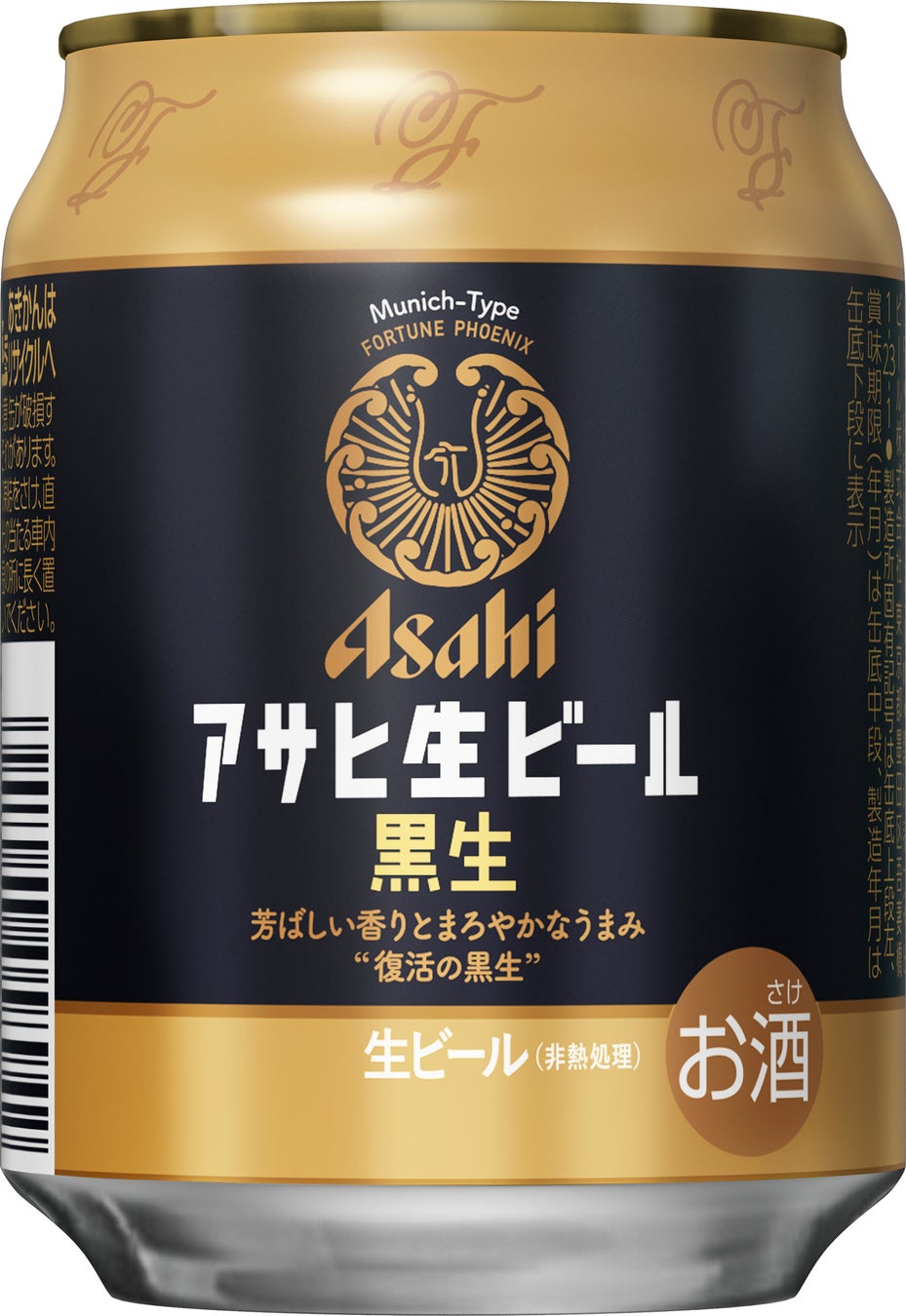 「アサヒ生ビール」ブランドのラインアップ強化　中瓶500ml・缶250ml 2月14日発売のサブ画像2