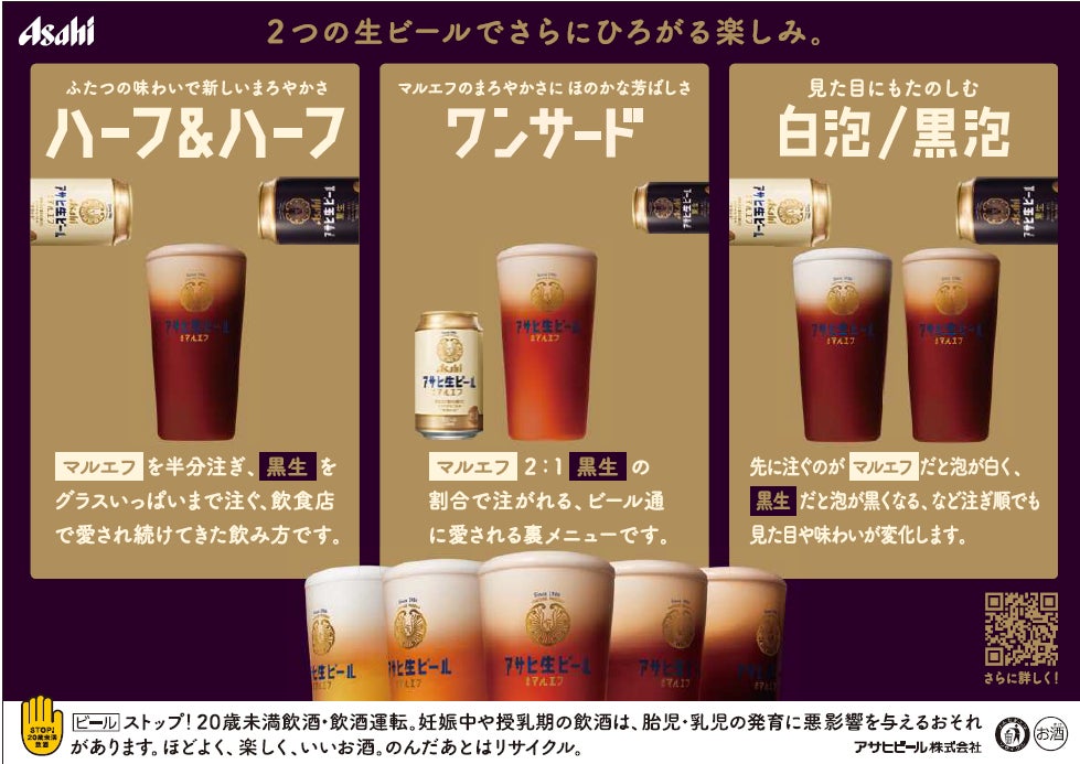 「アサヒ生ビール」ブランドのラインアップ強化　中瓶500ml・缶250ml 2月14日発売のサブ画像4