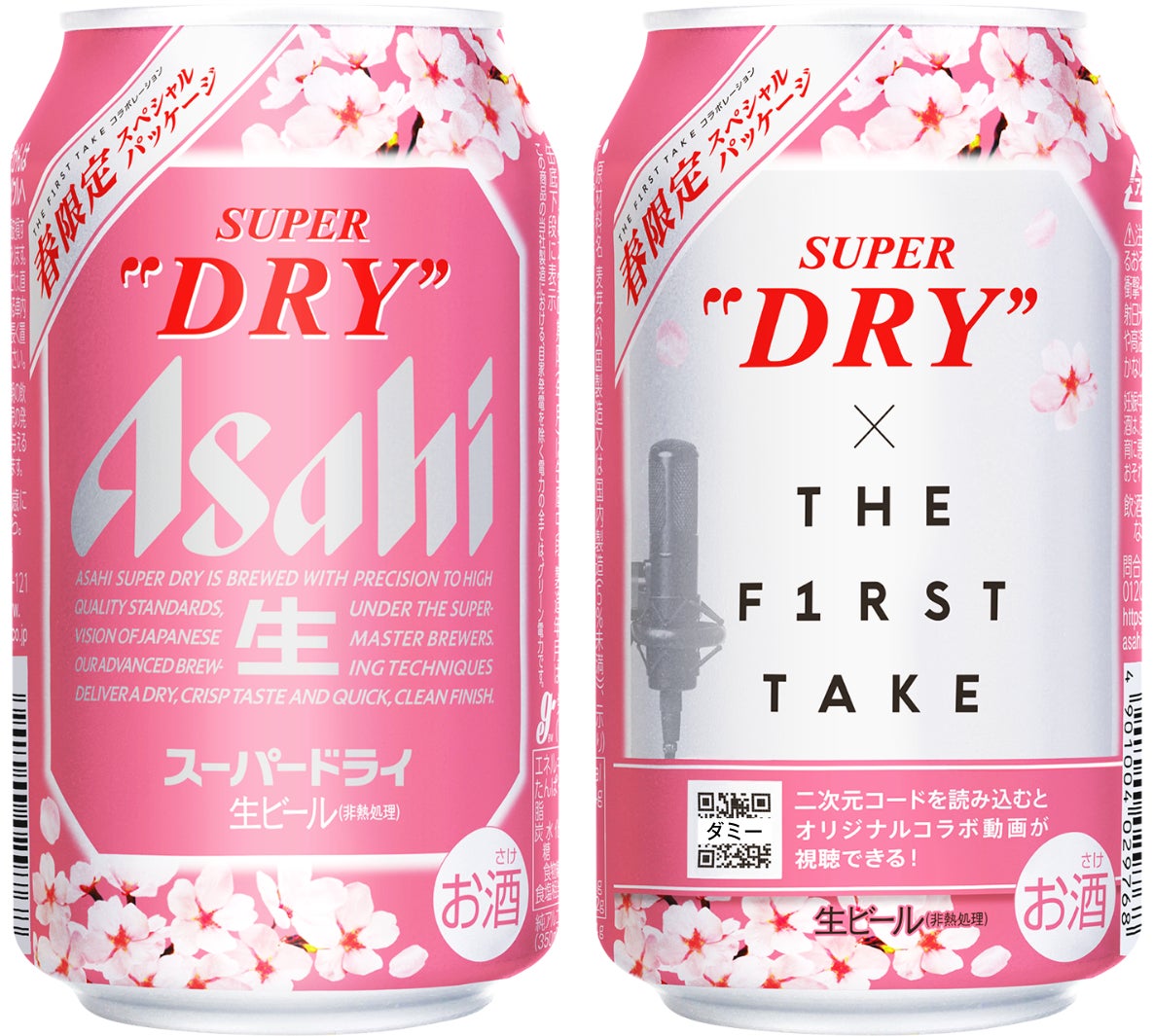 「スーパードライ」×「THE FIRST TAKE」春限定スペシャルパッケージ 1月31日から期間限定発売のサブ画像1