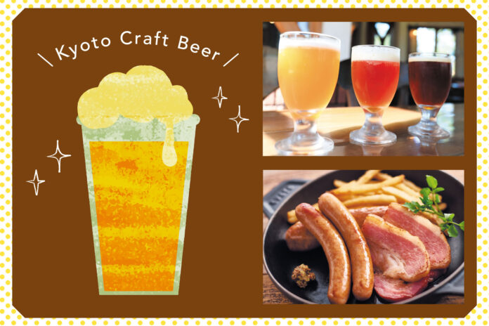 【ホテルグランヴィア京都】新しい醸造所の参加も！京都府下8カ所のビール醸造所が集結。「京都クラフトビール博覧会」開催のお知らせのメイン画像