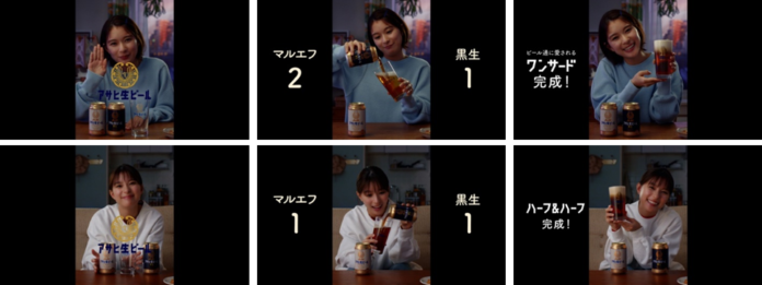 芳根京子さん出演「アサヒ生ビール」ブランド新TVCM 「芳根さんのワンサード」篇、「芳根さんのハーフ＆ハーフ」篇を放映開始のメイン画像