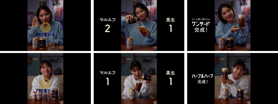 芳根京子さん出演「アサヒ生ビール」ブランド新TVCM 「芳根さんのワンサード」篇、「芳根さんのハーフ＆ハーフ」篇を放映開始のサブ画像1