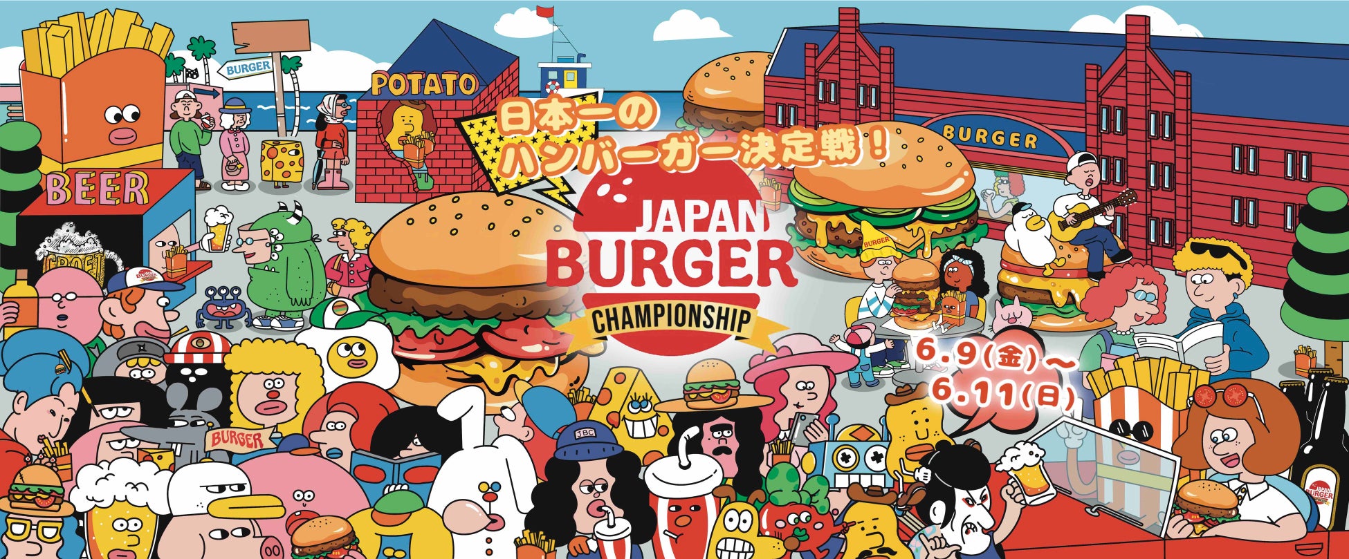 日本一のハンバーガーを決定する大会「Japan Burger Championship 2023」2023年6月9日（金）・10日（土）・11日（日）横浜赤レンガ倉庫で開催決定！のサブ画像1