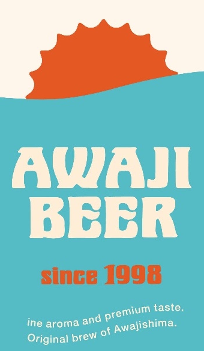「AWAJI BEER 製造開始２５周年記念」数量限定　記念ラベル（ピルスナー）での提供開始「淡路ハイウェイオアシス 限定キャンペーン」2023年4月18日(火)開始のサブ画像4