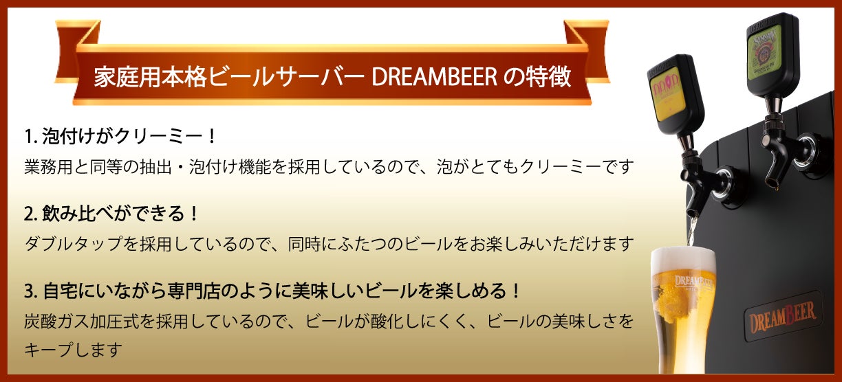 DREAMBEER新たに３ブルワリー5銘柄が追加！のサブ画像10