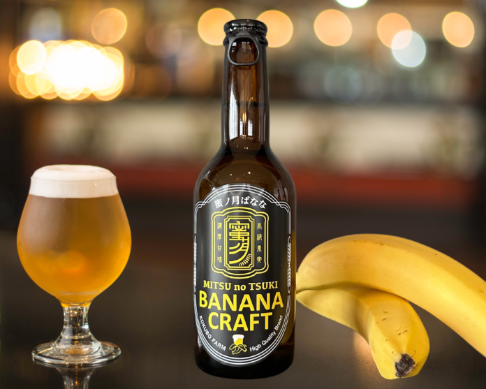 1本1万円の超高級バナナで「クラフトビール」誕生のメイン画像