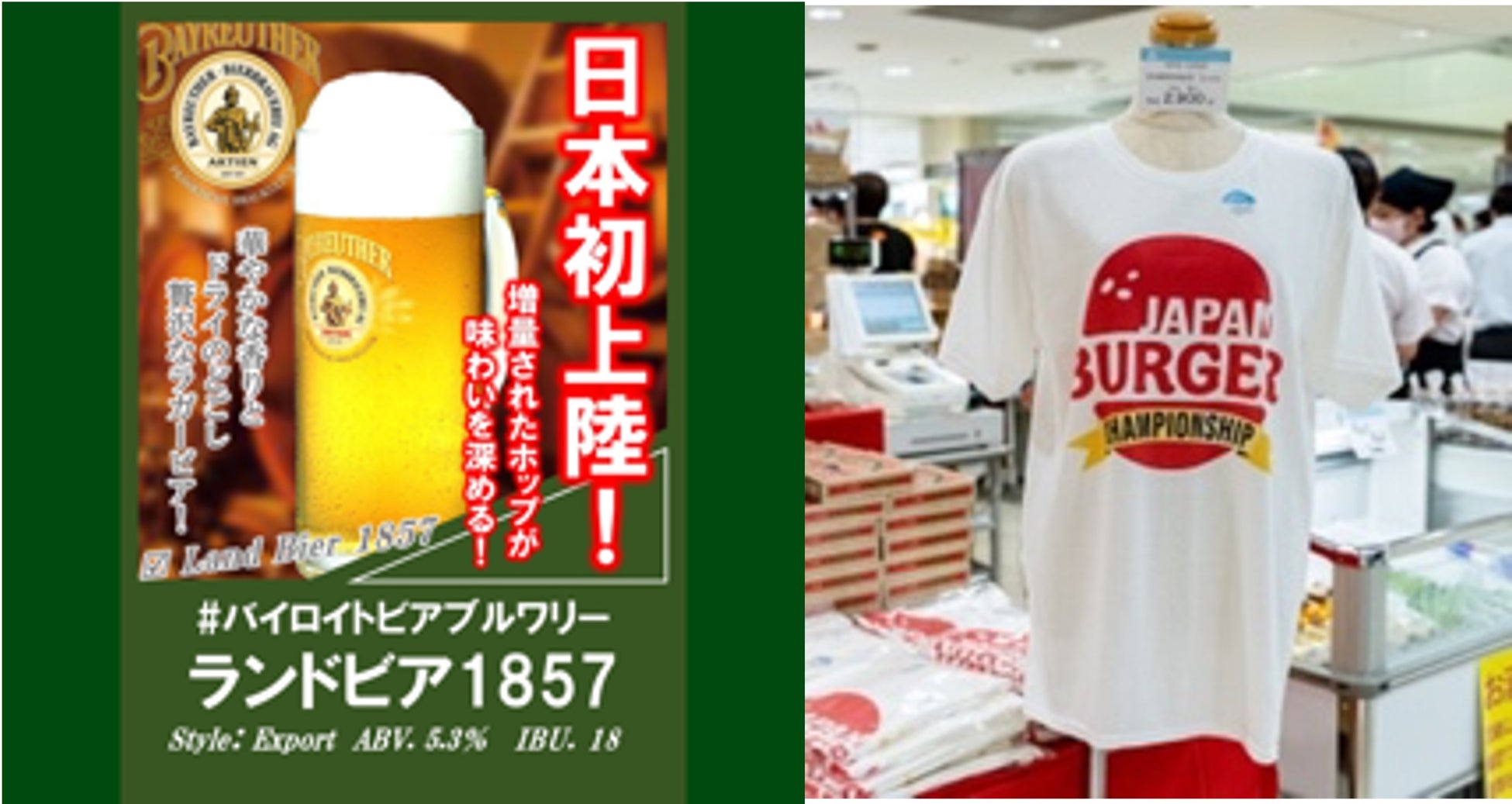 初の同時開催！日本一のハンバーガーとフライドポテトを決める大会「Japan Burger Championship 2023／Japan French Fries Championship 2023」のサブ画像6