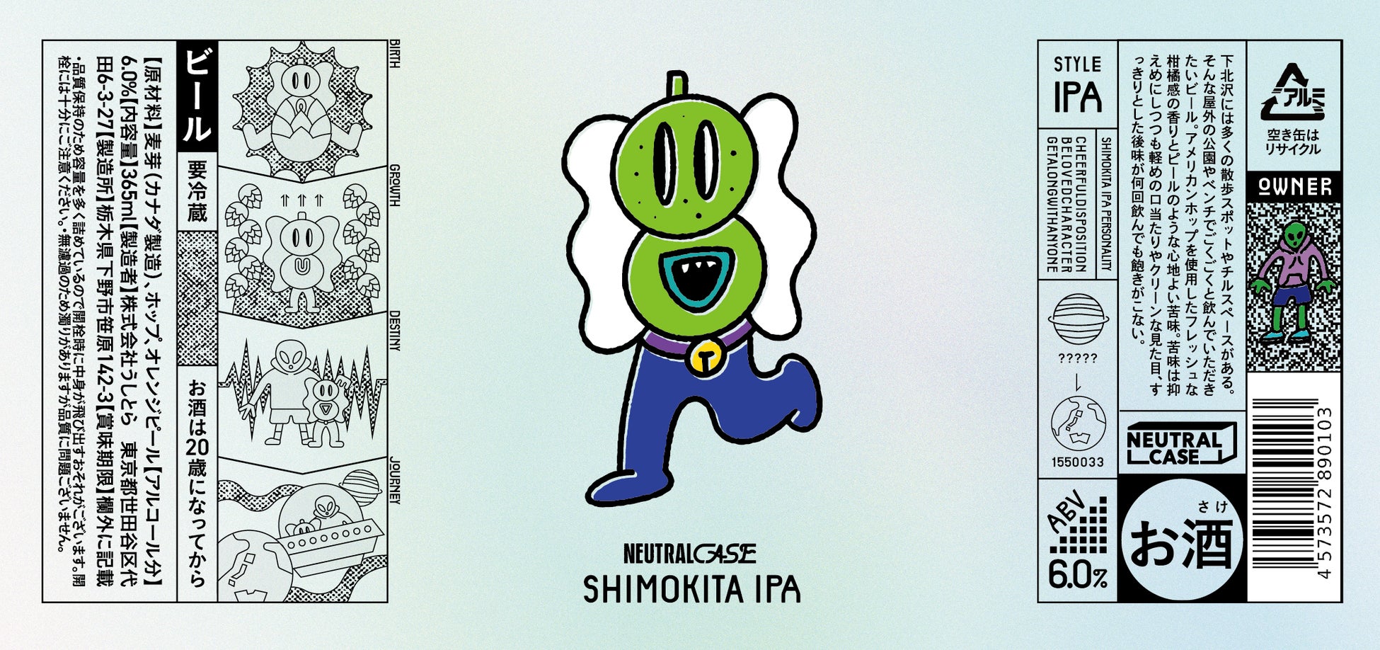下北沢のオリジナルクラフトビール”SHIMOKITA IPA”が発売決定！のサブ画像3