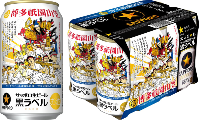 サッポロ生ビール黒ラベル「博多祇園山笠缶」数量限定発売のメイン画像