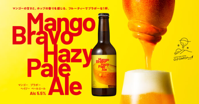 ビアフェス2日目で完売！大好評だったマンゴービール「Mango Bravo Hazy Pale Ale」のボトリングが決定！本日より予約受付開始のメイン画像