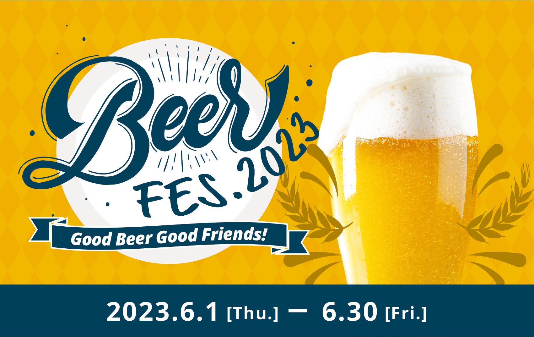 【都ホテルズ&リゾーツ】日本4大ビールメーカーのビールを楽しむ「Beer FES 2023」開催！のサブ画像1