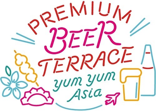 「PREMIUM BEER TERRACE yum yum Asia（ヤムヤムアジア）」6月9日（金）から期間限定でオープンのサブ画像8