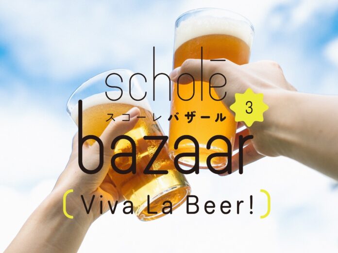 【9/30-10/1】滋賀県・湖のスコーレにてビアフェス〈Viva La Beer！〉を開催！のメイン画像