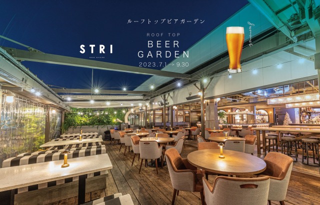 西東京最大級レストラン【STRI】のルーフトップビアガーデンが期間限定で開催のメイン画像